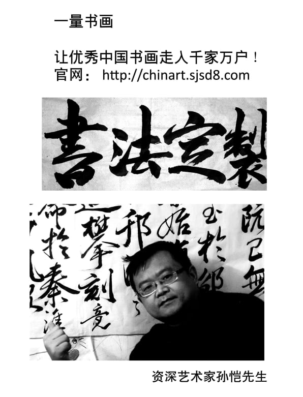 广州纯手工书画 广州纯手工字画   名家执笔纯手工国画山水画客厅花鸟画书画风水墨画松鹤延年长寿图 名家手绘 原生态艺术佳作   纯手工字画-纯手工字画批发、促销价格、产地货源    字画书画_名家作品免费观看   字画书画,文人字画,看名家书画交易,名家字画,书法家协会,名家作画合影,客厅字画收藏,字画作品值得收藏,详情点击咨询,.名家作品,值得信赖,办公室字画