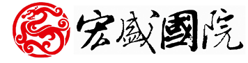宏盛纯华人书画院